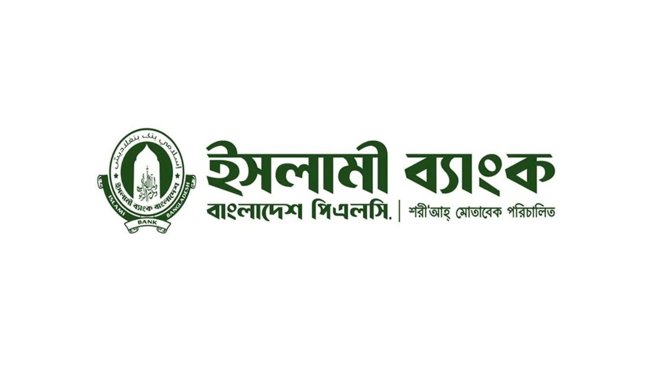 ইসলামী ব্যাংকে আরও ২০০ কর্মী ছাঁটাই